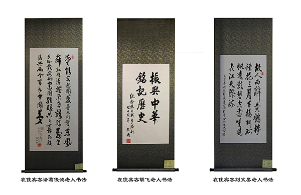 笔墨丹青展风采,尽在金秋书画展